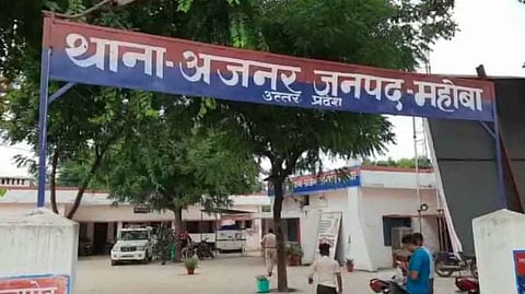 अजनर थाना, महोबा - उत्तर प्रदेश 
