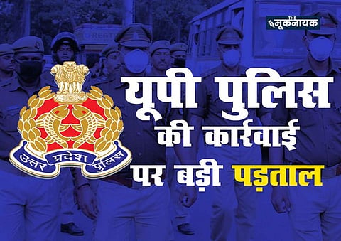 लूट का फ़र्जी खुलासा करने के लिए यूपी पुलिस ने रचा षड्यंत्र [ग्राफिक- द मूकनायक]