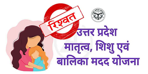 यूपी: घूस नहीं देने पर दलित युवक को जातिसूचक गालियां और धमकी, दर्ज हुआ मामला