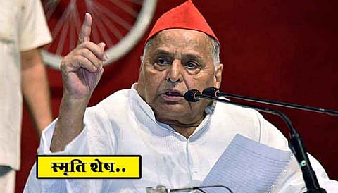मुलायम सिंह यादव (Mulayam Singh Yadav) 
