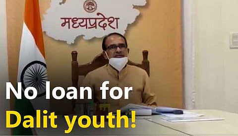 दलित युवाओं को बिजनेस शुरू करने के लिए लोन नहीं दे रही एमपी सरकार!