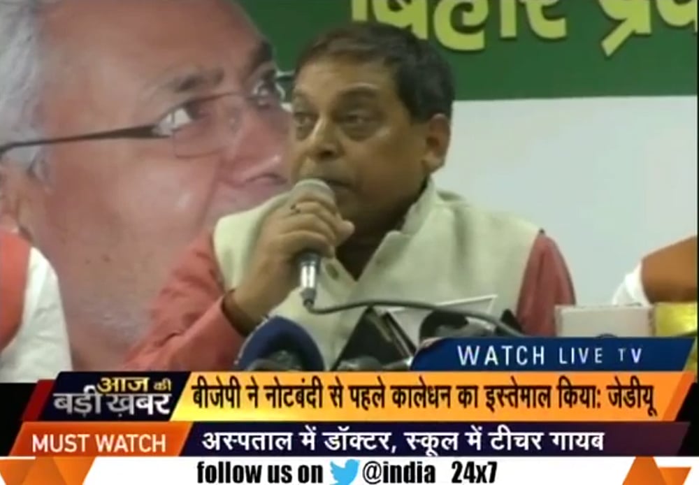 Breaking: JD(U) makes fresh allegations about BJP’s land purchases