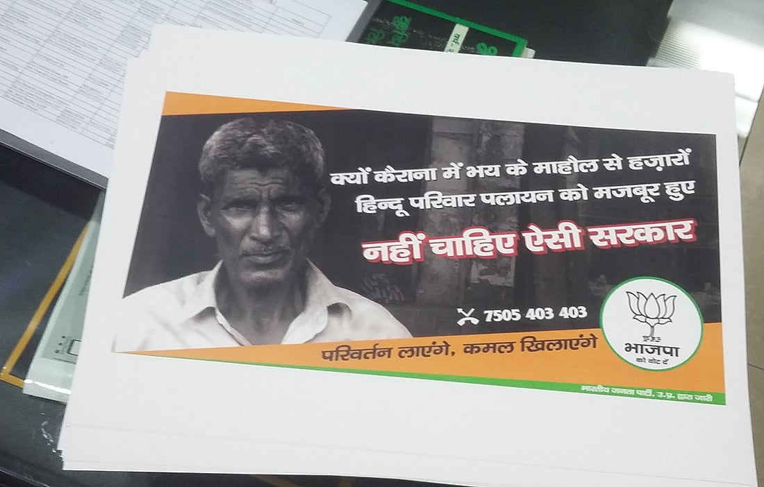 BJP’s three-pronged strategy in Uttar Pradesh a risky proposition