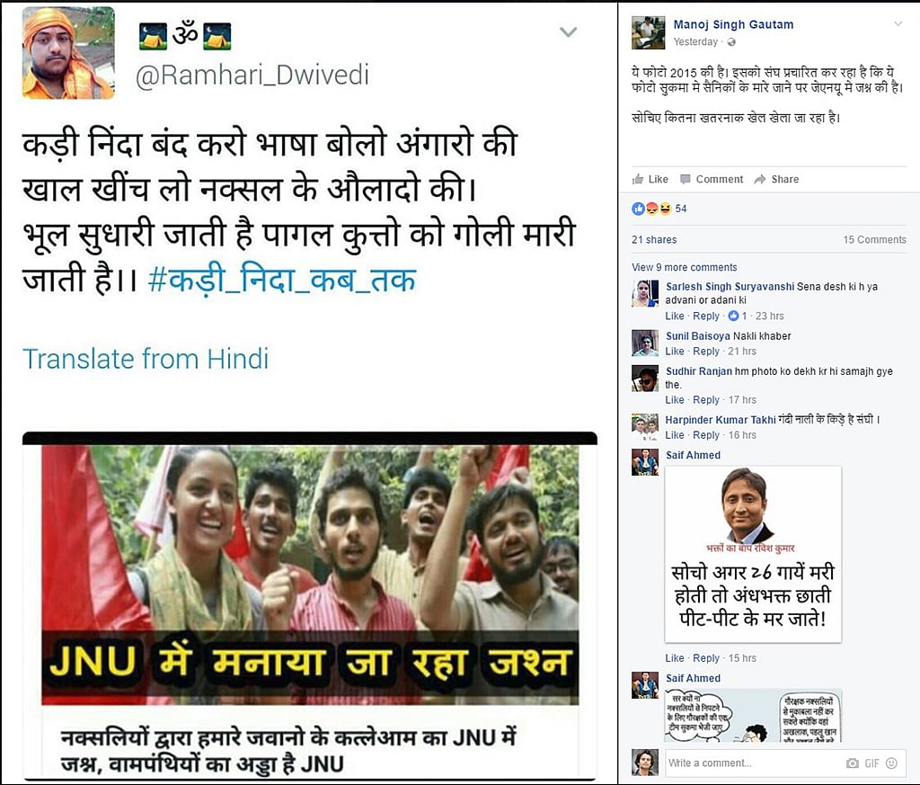 A screenshot of Facebook page of Ramhari Dwivedi