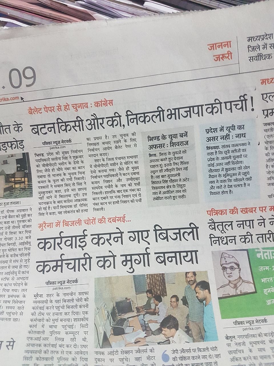 Even ‘Voter Verifiable Paper Trail’ found wanting at Bhind