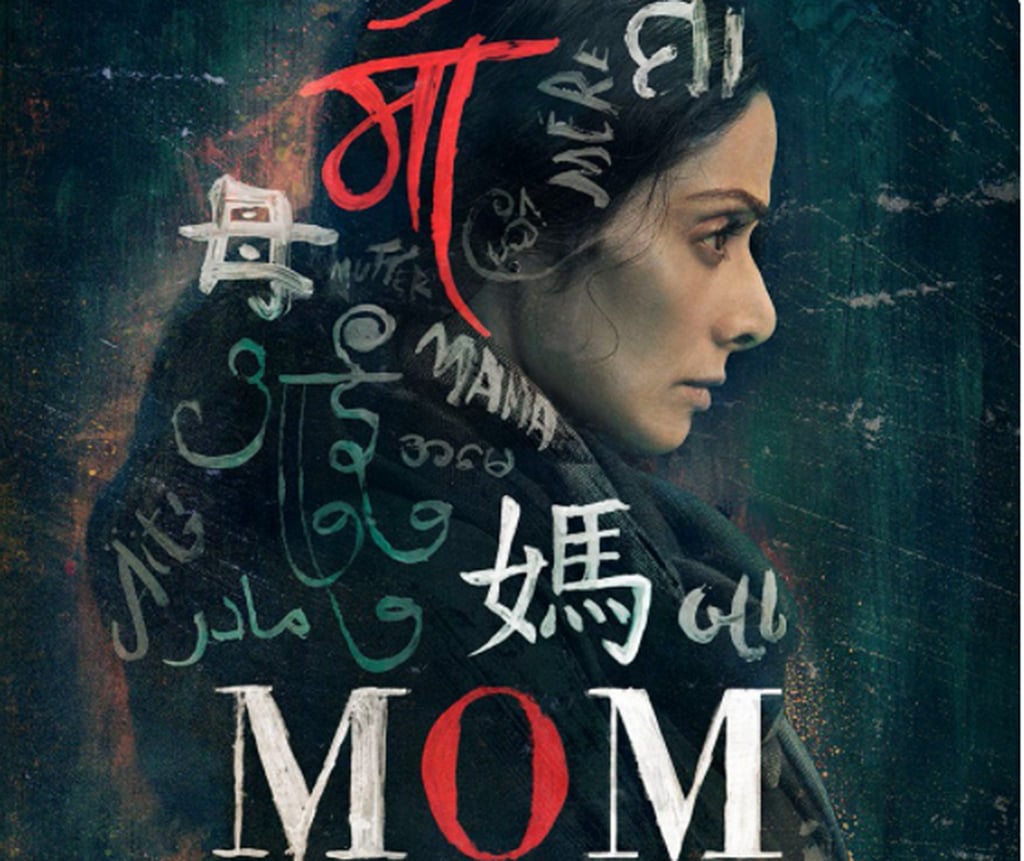 Entertainment: MOM Sridevi ready to thrill