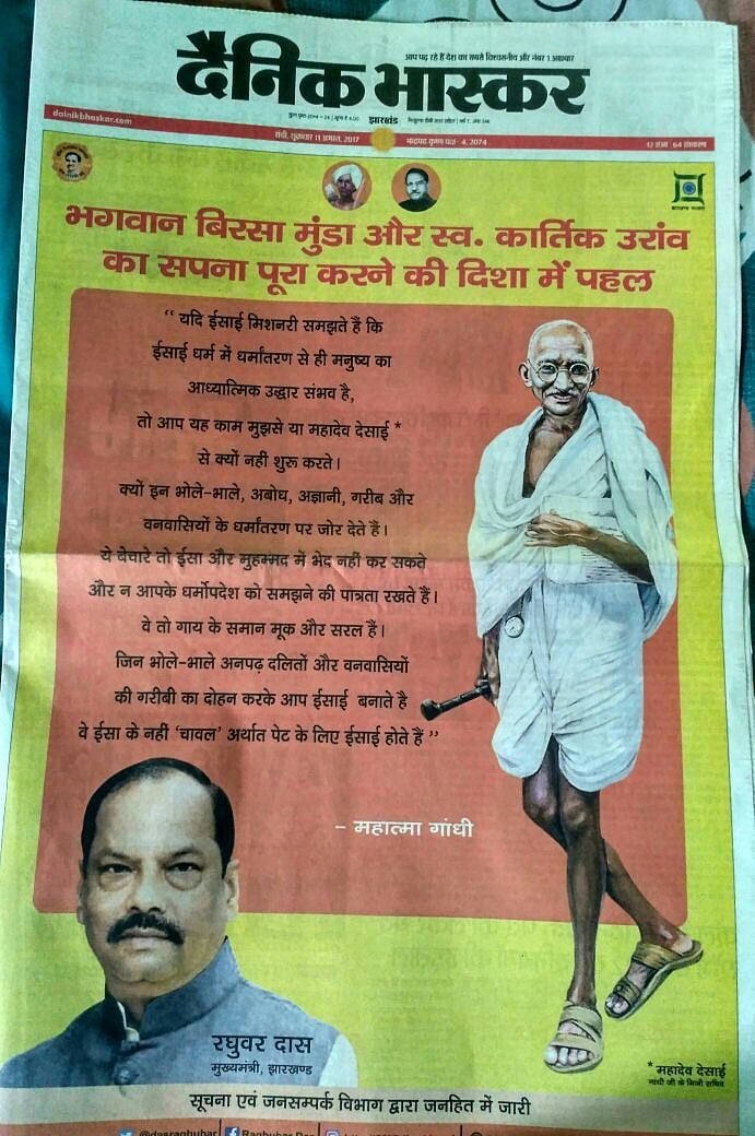 If you trust BJP, then Gandhi called tribals dumb, ignorant and illiterate; of course, it’s a lie