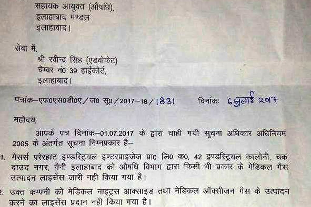 BJP MLA supplied poisonous gas that killed patients at BHU hospital