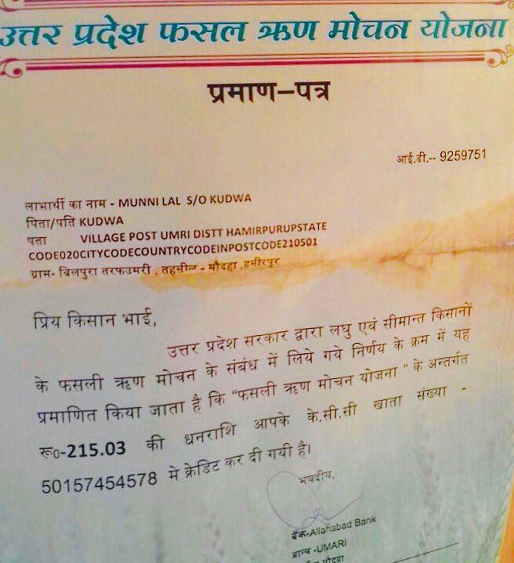 Farmers receive loan waivers as low as ₹1.79 in UP