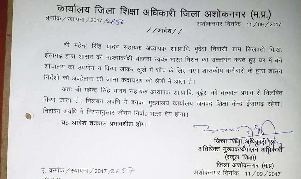 ‘MP ajab hai’: Teacher found defecating in the open suspended for violating Swachh Bharat guidelines