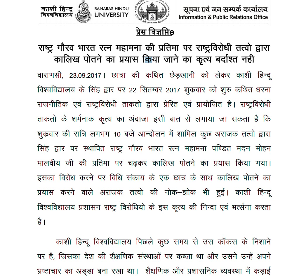 Are the students anti-national in Yogi Raj?