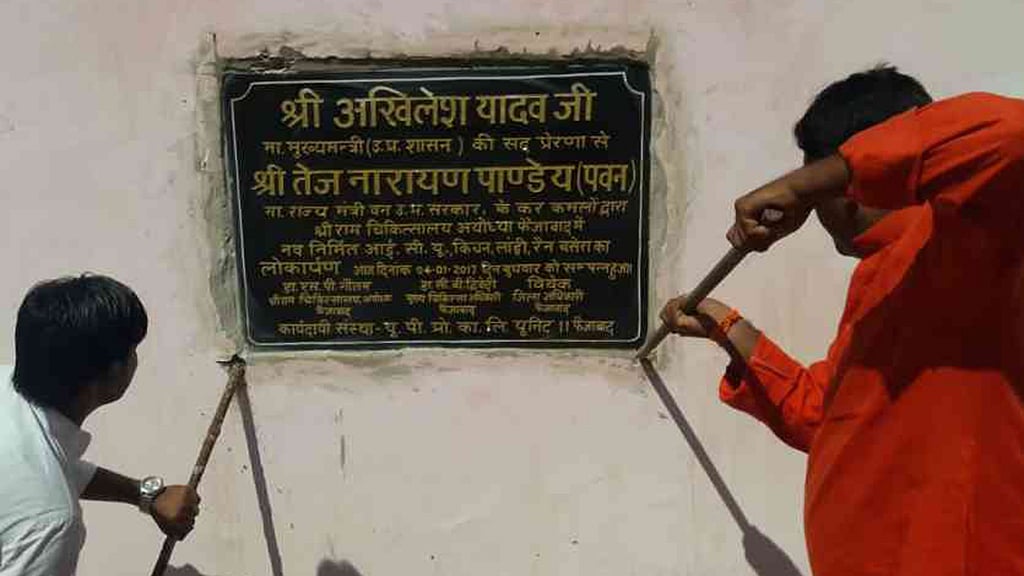 Photo courtesy: Patrika