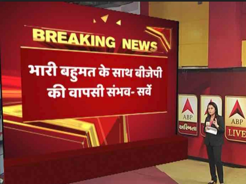 The curious case of ABP News & Gujarat poll