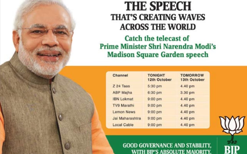 Modi government spends a whopping ₹3,600 crore on self promotion