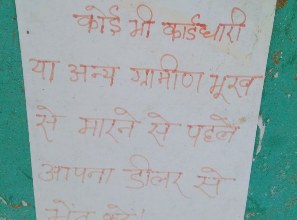 ‘Before dying of hunger, meet your ration dealer,’ says a poster outside a PDS shop in Jharkhand