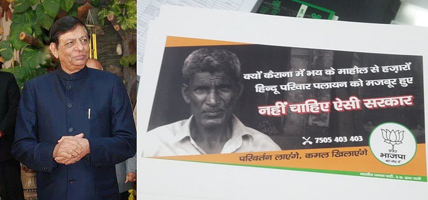 Hukum Singh (1938-2018), BJP MP for Kairana: A troubling legacy