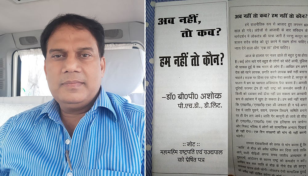 Dalit police officer in UP quit job to protest dilution of SC/ST Act