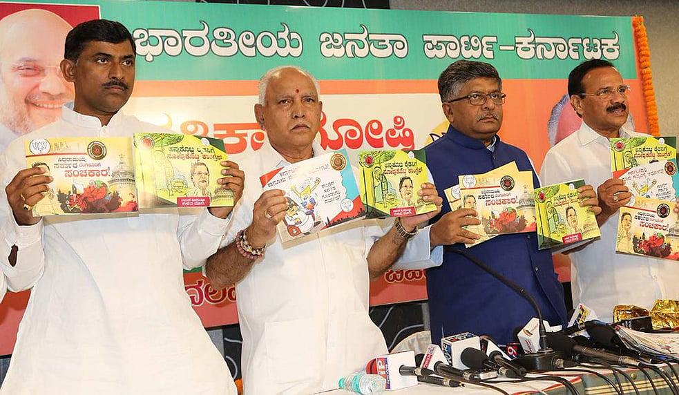 Photo courtesy: Twitter.com/BSYBJP