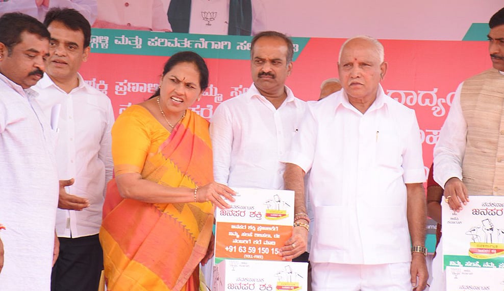 Photo courtesy: Twitter.com/BSYBJP