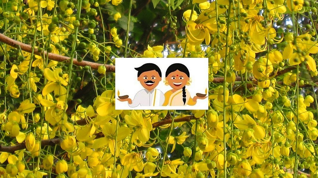 Twitter on Friday introduced its first-ever emoji that celebrates Puthandu (also known as Puthuvarusham) and Vishu—the New Year celebrations in Tamil Nadu and Kerala respectively—that fall on April 14