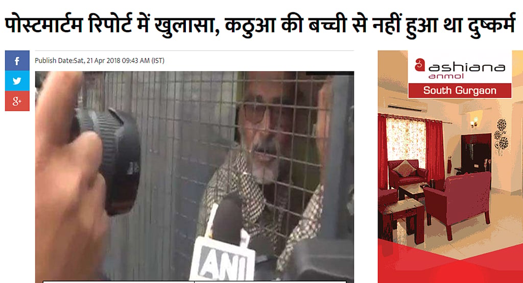 Jagran lit fest boycotted over Kathua rape fake news
