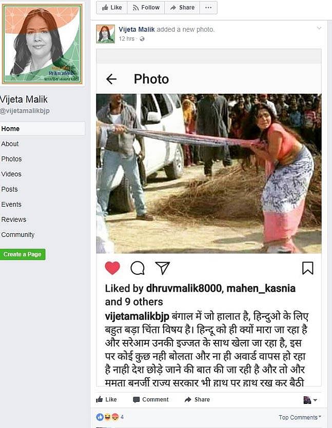 Screen shot of Vijeta Malik’s controversial Facebook post