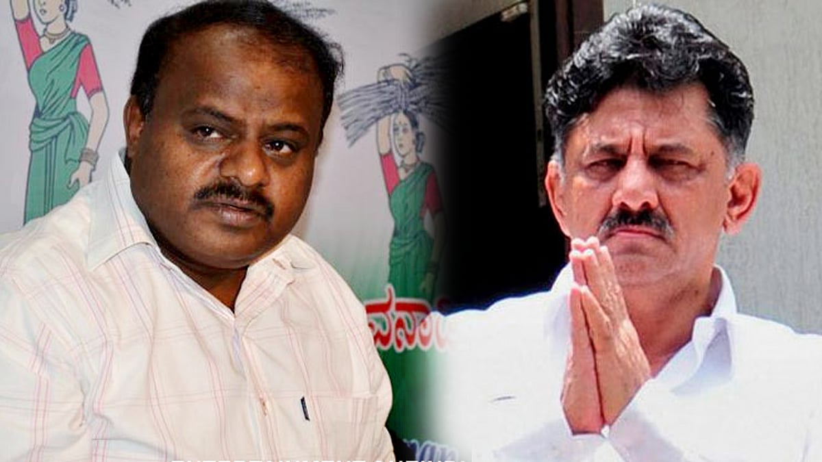 JD(S) leader HD Kumaraswamy and Congress leader DK Shivakumar