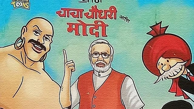 Hijacking  Chacha Chaudhary to project the Modi cult