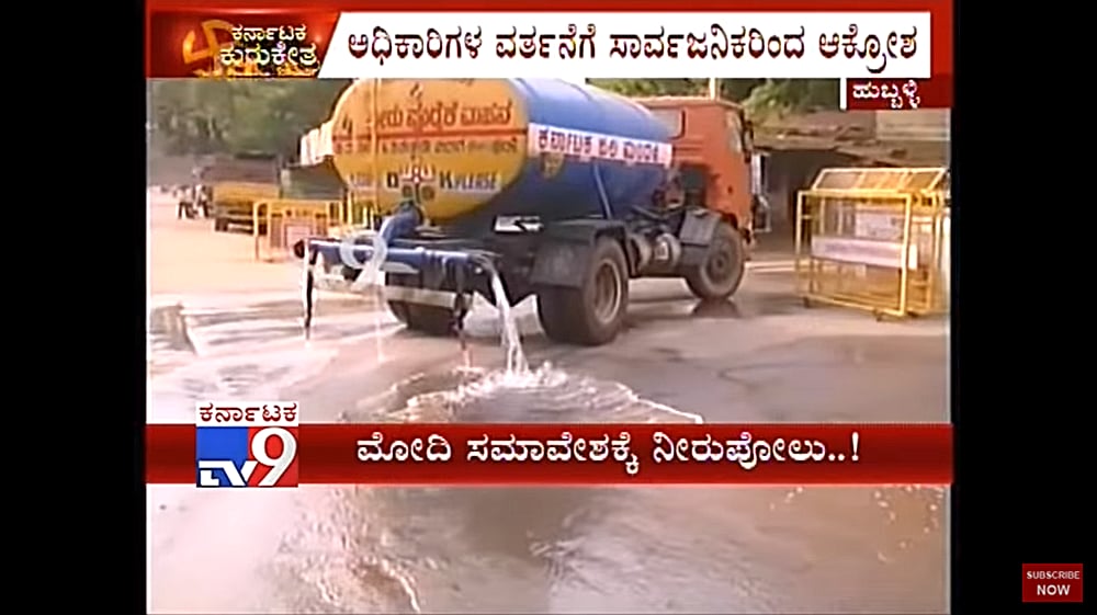 Watch: Hubbali roads were sprayed with “huge” water for PM Modi rally