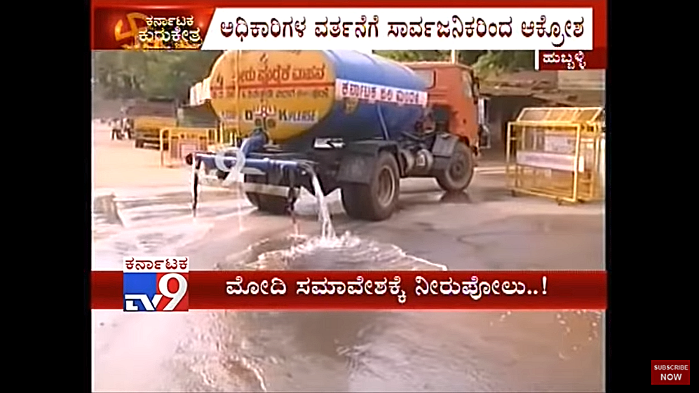 Courtesy: YouTube