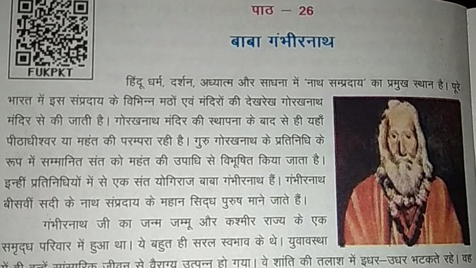 UP: Chapter on CM Yogi’s Guru, Nath sects finds entry in school books