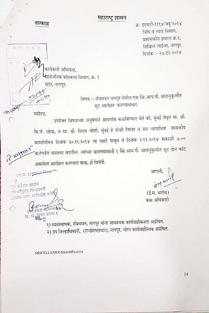 NH Exclusive: New PIL claims Judge Loya died while on ‘official duty’