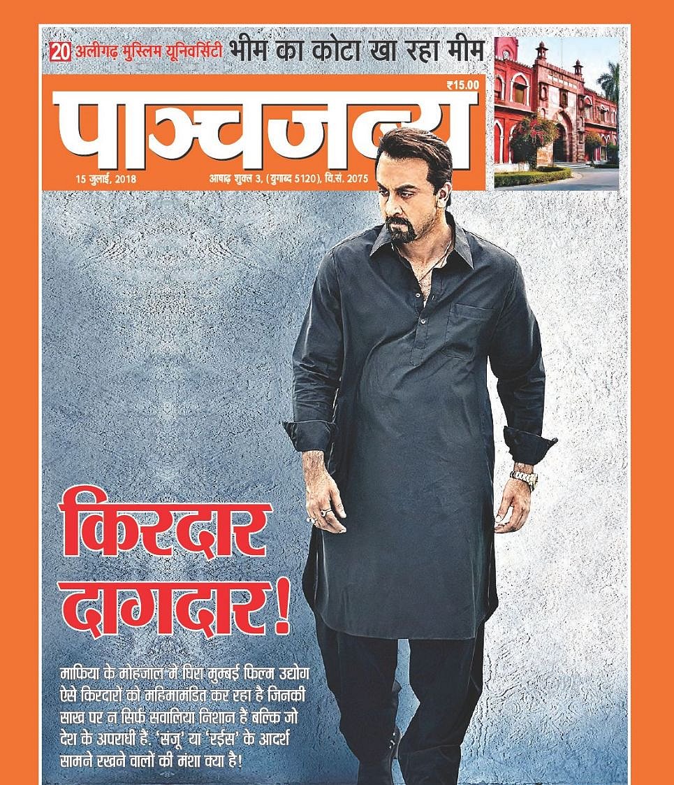 Sanju divides Sangh Parivar: RSS attacks Sanju, Gadkari calls it “beautiful”