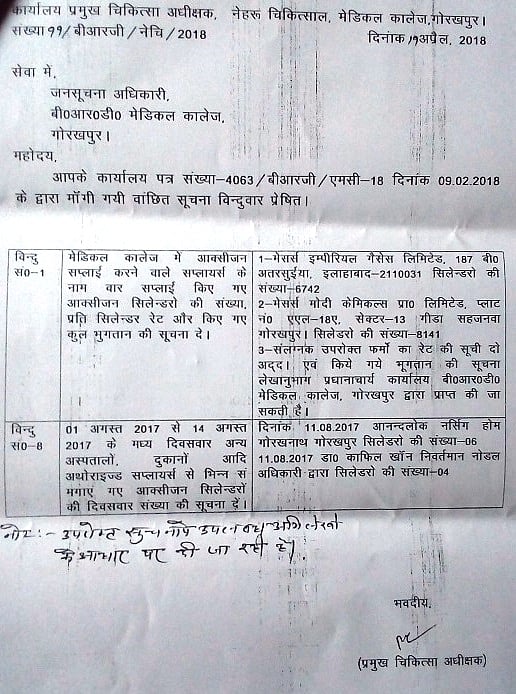 Gorakhpur: RTI reply clears Dr Kafeel; Yogi govt admits to oxygen shortage
