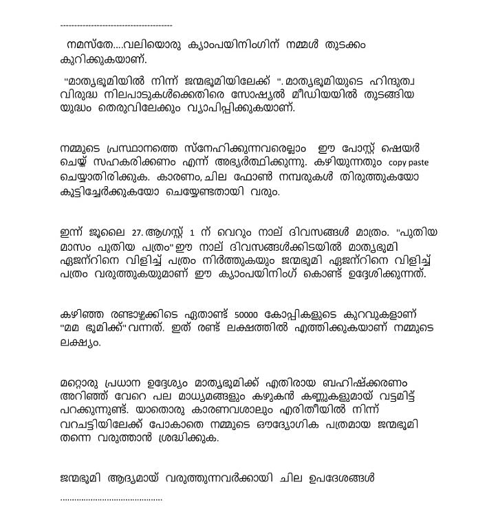 Is the RSS attempting to arm-twist business groups, media in Kerala? 