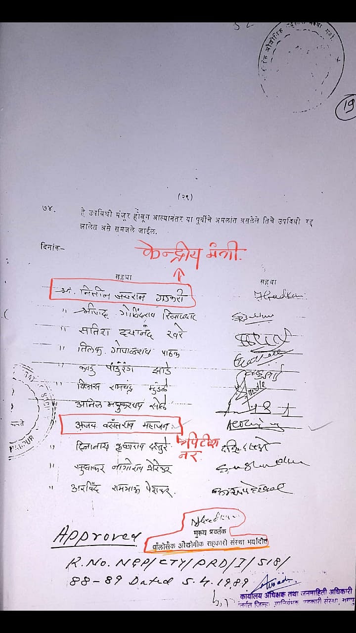 Gadkari’s company, with RSS chief Bhagwat, Fadnavis as shareholders, dupes over 1,300 shareowners 