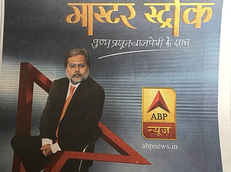 ABP News journalists’ resignations: Congress, AAP slam  Modi Govt
