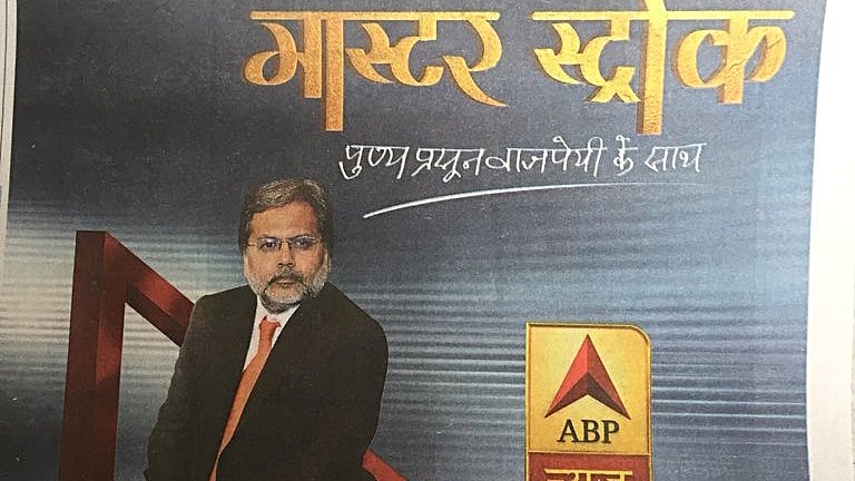 Twitter/@milindkhandekar