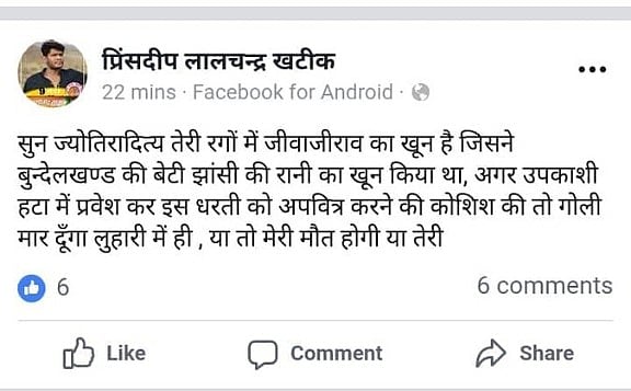 ‘Either you will die or I will’, BJP MLA’s son threatens to shoot Jyotiraditya Scindia  