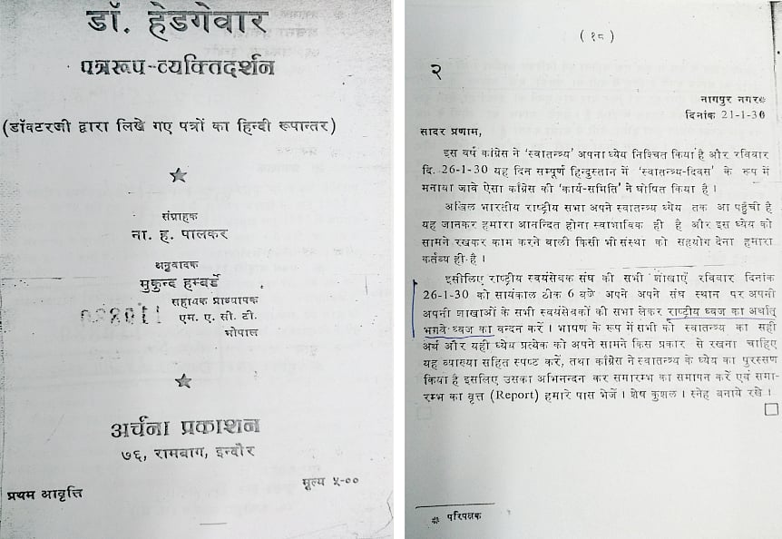 Twitterati expose RSS chief Mohan Bhagwat’s tall claims at RSS event