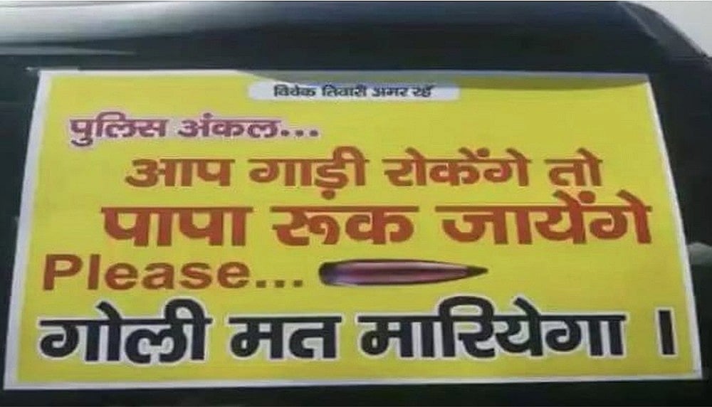 Fear in Lucknow after cop killed  Vivek Tiwari; people stay indoors at night
