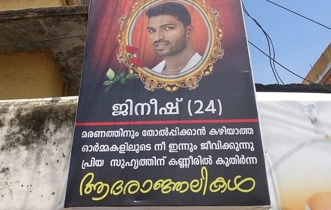 Jineesh Jeron, fisherman who rescued many during Kerala floods, dies on road, unaided