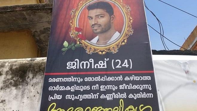 A flex board commemorates the heroism of Jineesh Jeron who had rescued several families in Chengannur during Kerala floods