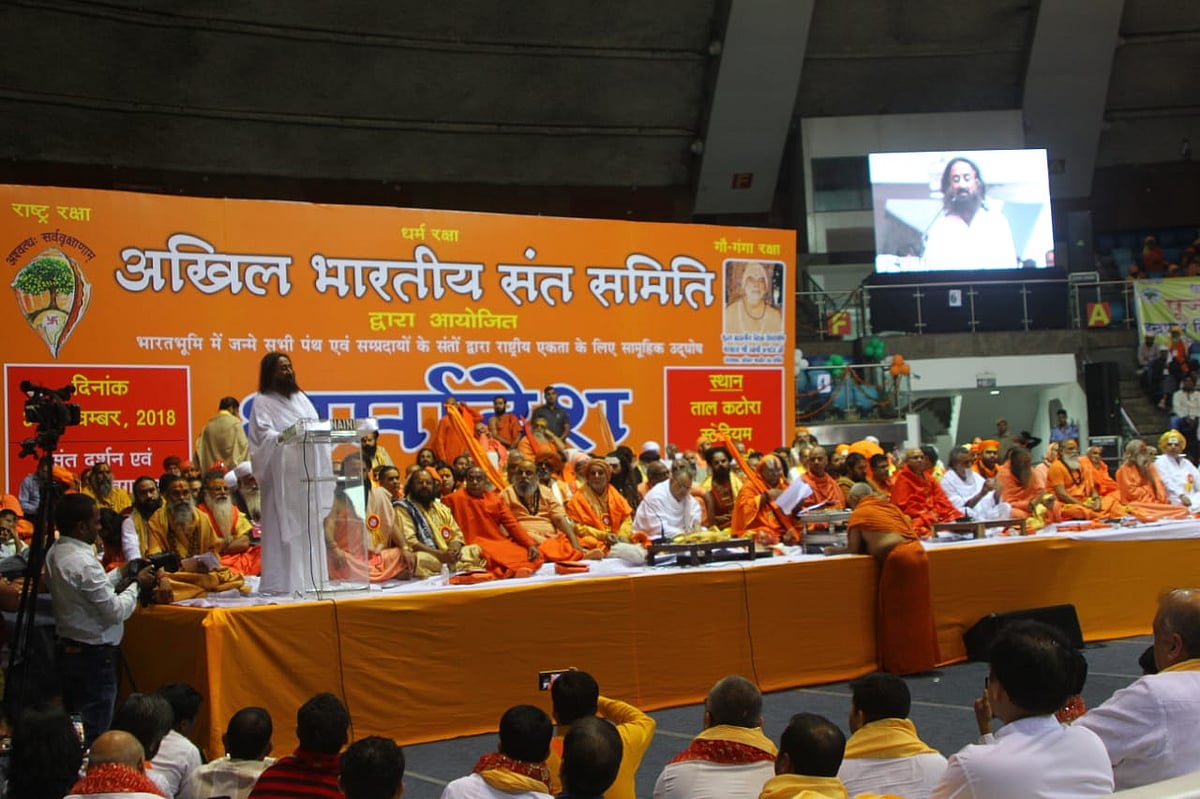 Ram Temple: How is BJP ‘silent’ when ministers are talking rubbish?