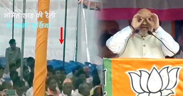 Watch: Amit Shah’s attempt to storm Kamal Nath’s fortress in MP foiled by empty chairs      