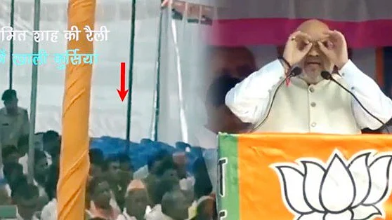 Watch: Amit Shah’s attempt to storm Kamal Nath’s fortress in MP foiled by empty chairs      