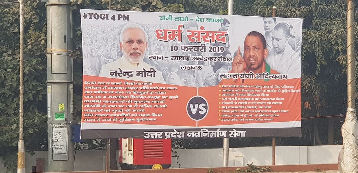 After defeat in five states, hoarding stating ‘Modi hatao, Yogi lao’ goes up in UP