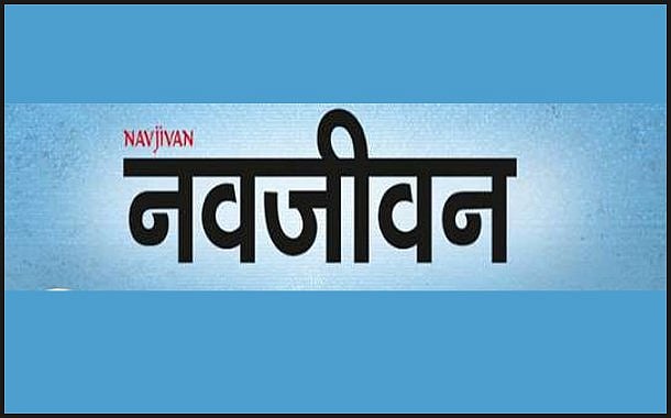 ‘Sunday Navjivan’ commemorative edition celebrating 150 years of Mahatma to be launched
