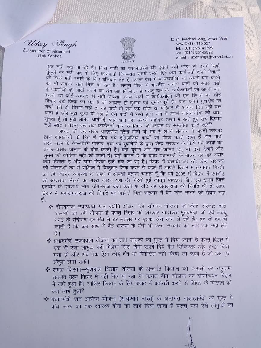 Bihar: former BJP MP Uday Singh quits party, says workers feel “suffocated” under Modi-Shah