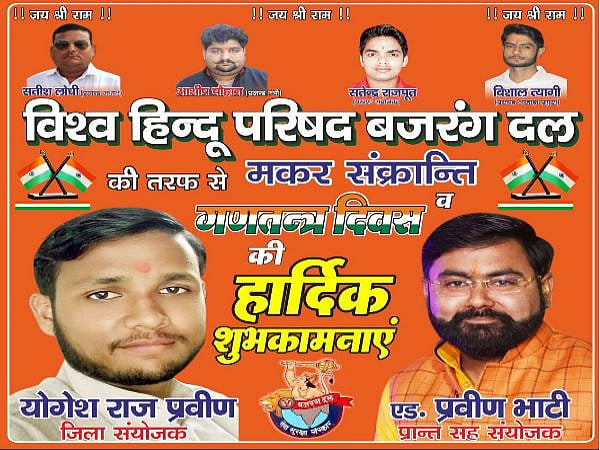 Bulandshahr violence: Image of main accused Yogesh Raj of Bajrang Dal used on hoardings